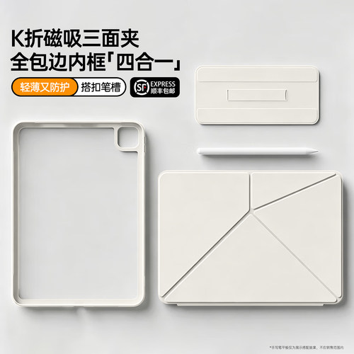 【边角防摔】ipad11保护壳磁吸air8双面夹保护套pro保护外壳5苹果第10代平板电脑mini7壳子a16专用全包可拆分