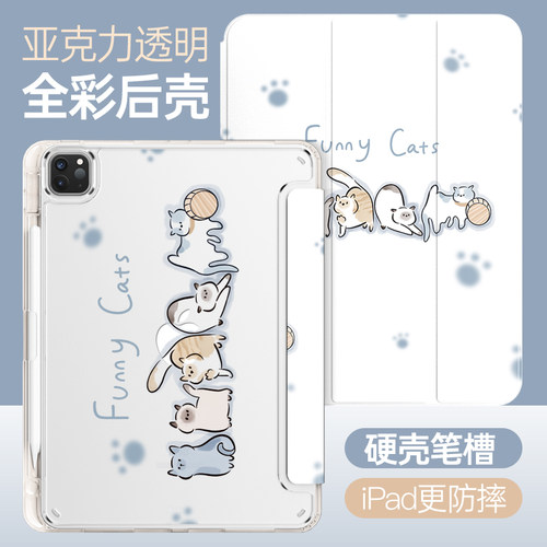 【全彩后壳】ipadpro保护壳