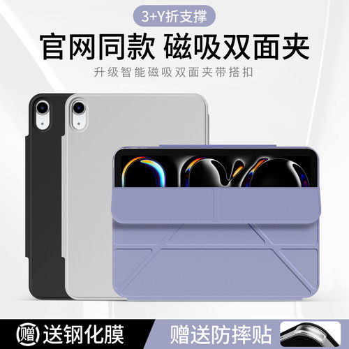 3加y折ipadpro保护套air8平板壳11寸专用外壳5苹果mini7小众10无笔槽6磁吸4双面夹a16壳子3y三折y型13轻薄3+y