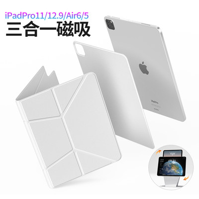 【独立背板】ipadpro保护套磁吸