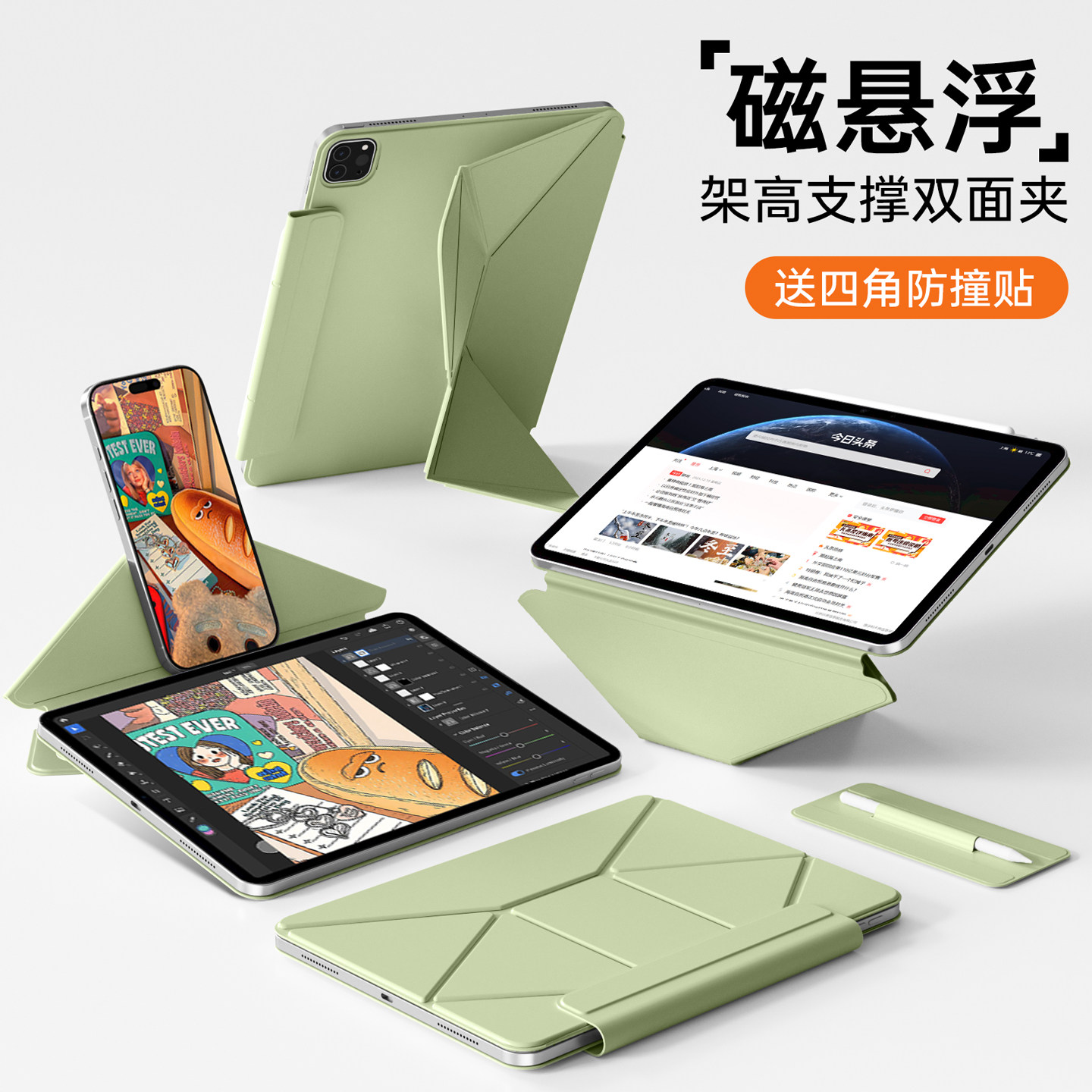 2025新款iPad Air7保护套磁吸支架IPad11双面夹iPadPro防摔苹果Mini7平板壳air6轻薄5防弯4简约13寸10代9绿色,3C数码配件,平板电脑保护套/壳,淘宝优惠券,粉丝福利购,淘宝优惠卷