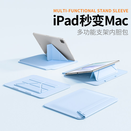 ipadpro收纳包ipadmini收纳袋苹果平板8寸保护套air7防摔硬壳11寸袋子通勤包bag外出携带9手提12内胆包sleeve
