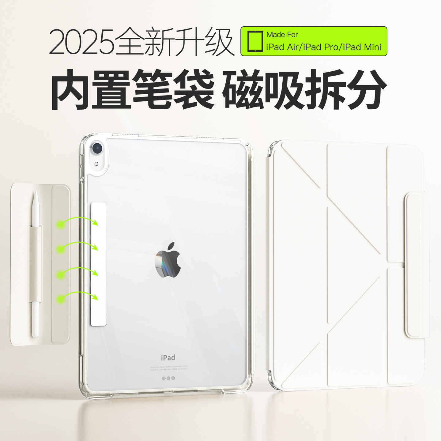 【磁吸拆分内置笔袋】ipad保护壳ipad11保护套air7平板2024pro适用苹果air6/5/10代亚克力mini7无笔槽8/9防弯