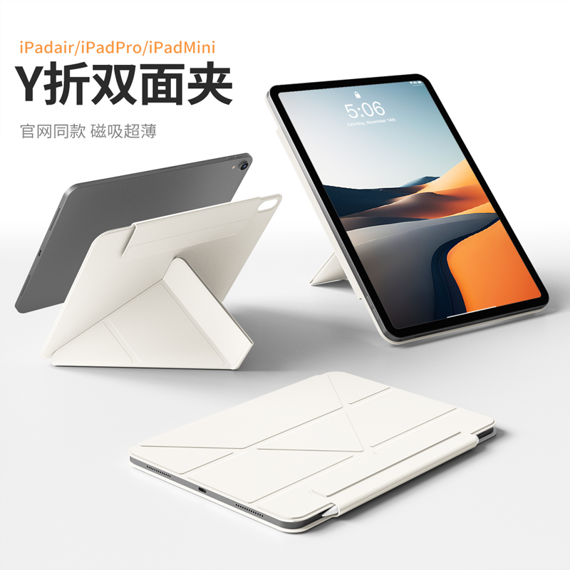 适用ipadpro保护壳磁吸air6/7保护套11寸mini7平板air5/4双面夹10第11代苹果2025新款2021/2020轻薄13pro12.9
