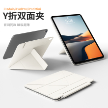适用ipadpro保护壳磁吸air6/7保护套11寸mini7平板air5/4双面夹10第11代苹果2025新款2021/2020轻薄13pro12.9