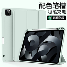 2021ipad保护套air5壳10平板2022ipadpro适用苹果9全包mini6带笔槽4纯色ip5代2019款防摔11寸2024高级2020轻3