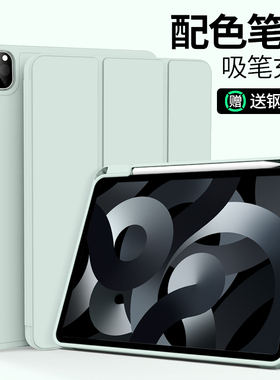 2021ipad保护套air5壳10平板2022ipadpro适用苹果9全包mini6带笔槽4纯色ip5代2019款防摔11寸2024高级2020轻3