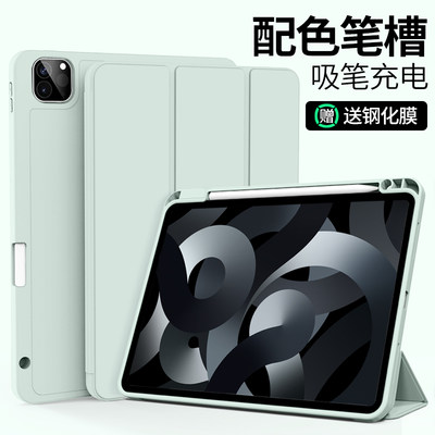 2021ipad保护套air5壳2022带笔槽