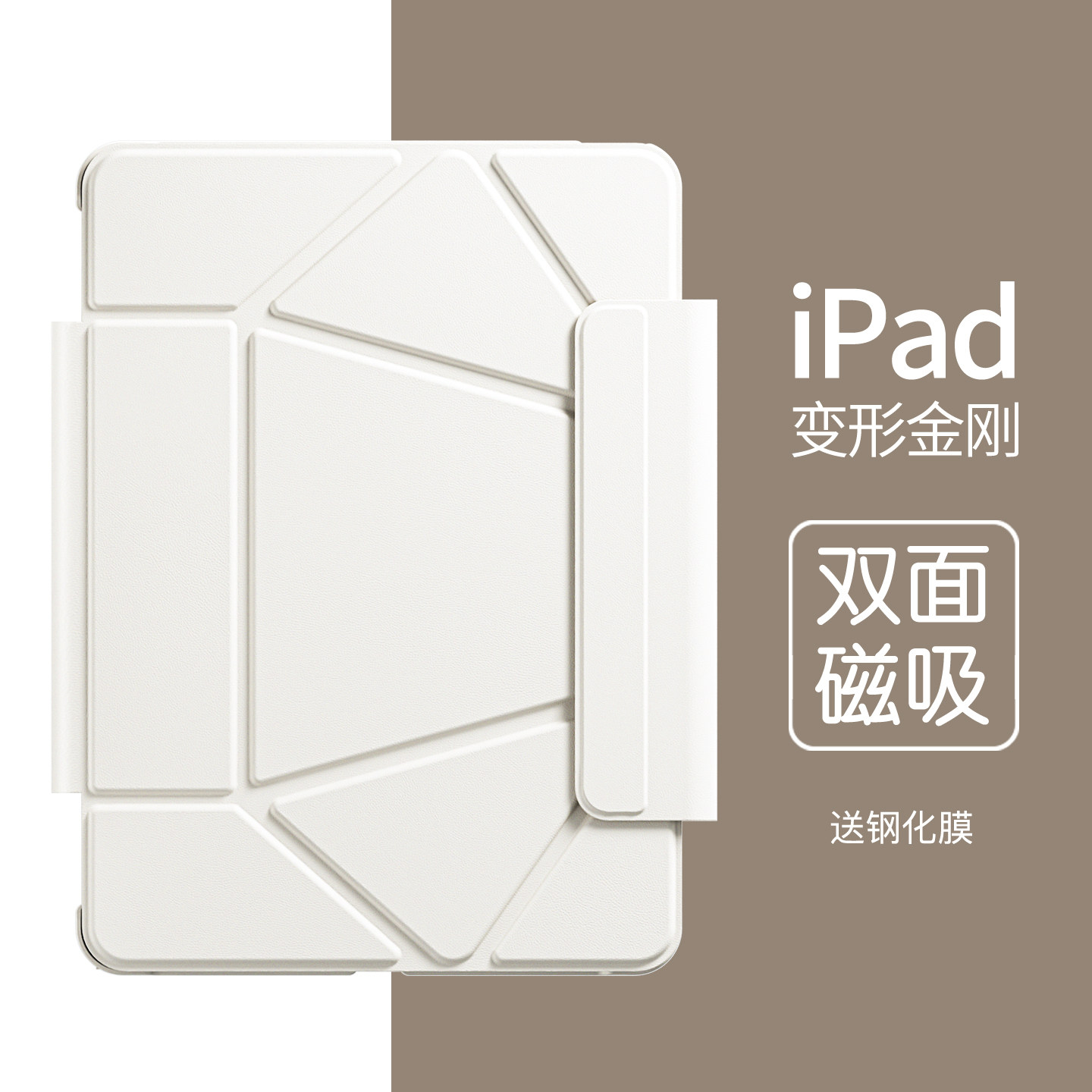 可拆卸双面夹iPad保护壳Air8新款Pro平板套11代磁吸苹果mini7带笔槽防弯air6/5外壳轻薄全包防摔五25四A16三4图片