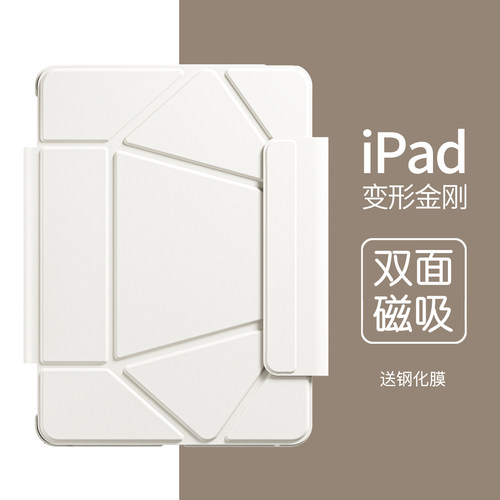 可拆卸双面夹iPad保护壳Air8新款Pro平板套11代磁吸苹果mini7带笔槽防弯air6/5外壳轻薄全包防摔五25四A16三4