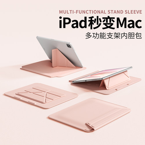 ipadmini7收纳包ipad11保护套ipadpro收纳袋8寸平板专用电脑包13寸内胆包ipadair壳外出携带苹果10代支架袋子