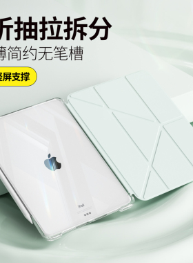 无笔槽2025款ipad11保护壳三折y型2024ipadpro保护套air7代适用a16苹果10平板mini6外壳9不带笔槽5第九代13寸
