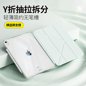 无笔槽2025款ipad11保护壳三折y型2024ipadpro保护套air7代适用a16苹果10平板mini6外壳9不带笔槽5第九代13寸