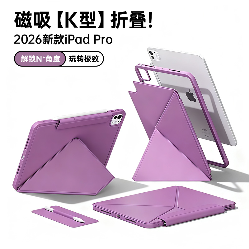 【四角防摔】包边磁吸iPad保护套