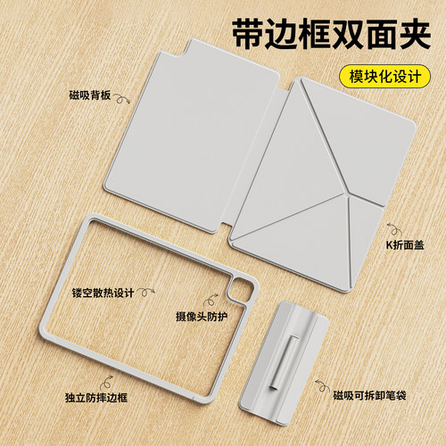【吸磁双面夹四角防护】ipad外壳