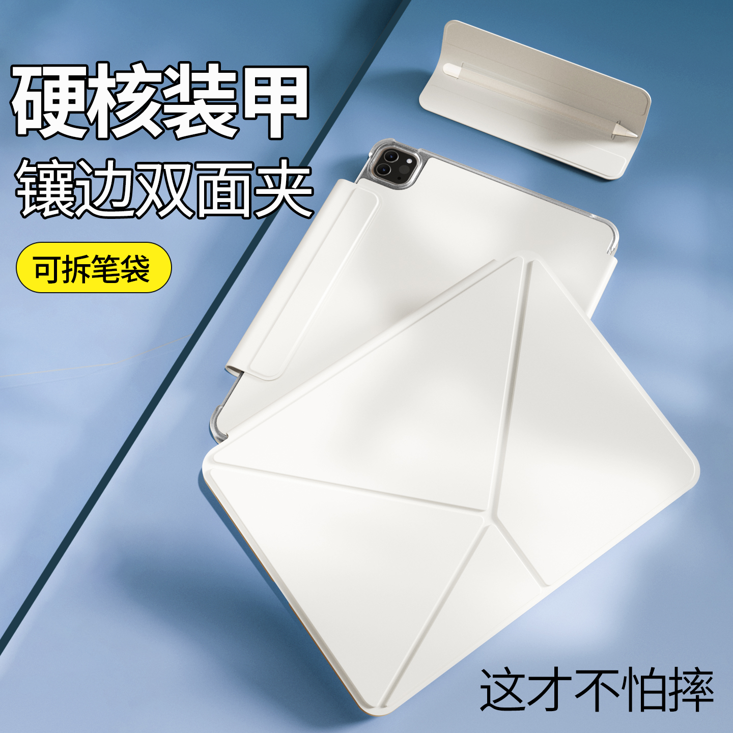 ipadpro保护套2025苹果ipadair7平板11代保护壳10十9九双面夹mini6磁吸5防弯4全包2022简约2024带笔槽K折硬壳