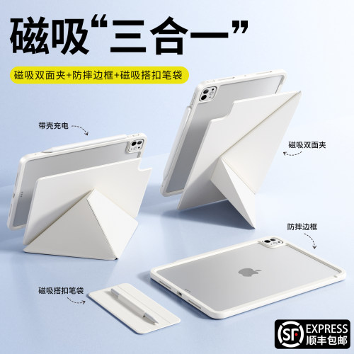带边框双面夹iPad11保护套2026新款ipadair8苹果pro11寸壳10代防摔mini7平板air6磁吸5带笔槽5/4搭扣12.9轻薄