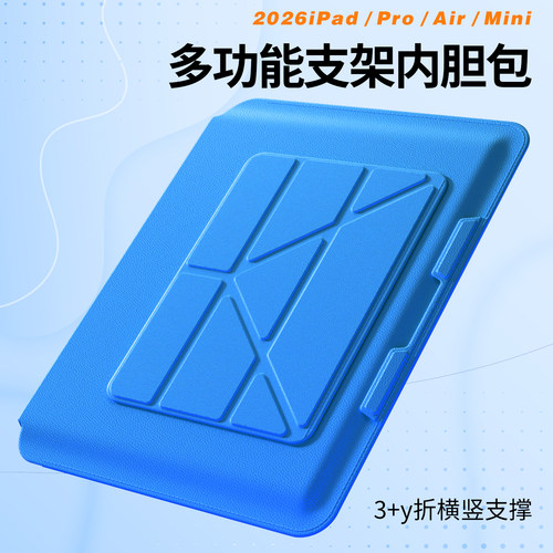 【平板支架收纳包】苹果ipadair保护套ipad11收纳袋10外出携带pro13寸电脑包air5/4保护8袋子mini7/6内胆包12