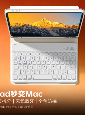 iPad键盘2025新款Air7保护套iPad11磁吸拆分苹果air6平板保护壳air54防摔pro11寸带笔槽iPad10十轻便54九87薄