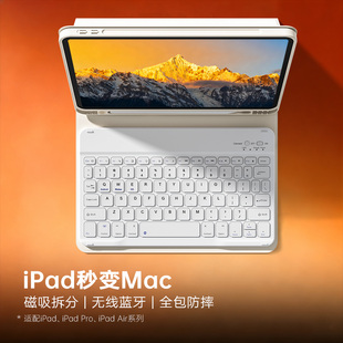 iPad键盘2025新款 Air7保护套iPad11磁吸拆分苹果air6平板保护壳air54防摔pro11寸带笔槽iPad10十轻便54九87薄