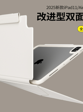 【包边双面夹】iPad11保护套iPadPro11寸苹果平板壳air7磁吸拆分mini7轻薄6透明ari5防弯摔10横竖4全包带笔槽