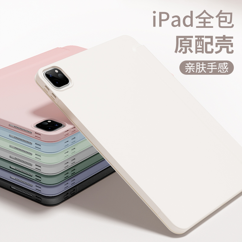 ipad保护套air5壳9适用苹果平板pro11寸防弯第九代五10全包4防摔8软壳air2支架mini6新款129三折3无笔槽1轻薄 3C数码配件 平板电脑保护套/壳 原图主图