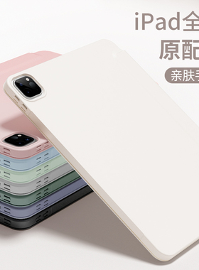 ipad保护套air5壳9适用苹果平板pro11寸防弯第九代五10全包4防摔8软壳air2支架mini6新款129三折3无笔槽1轻薄