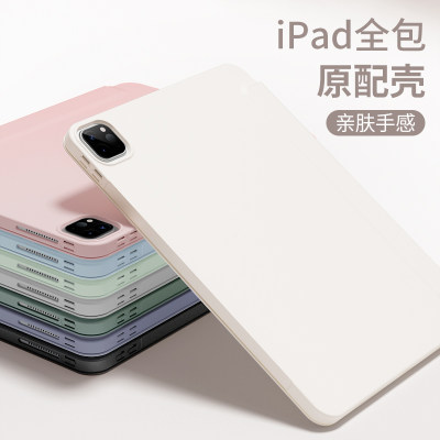 iPad轻薄全包简约保护套