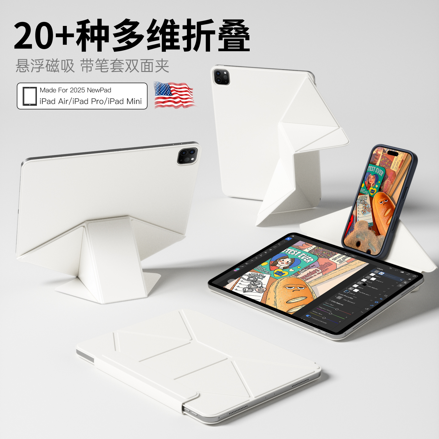 【磁吸增高支架】ipadpro保护壳