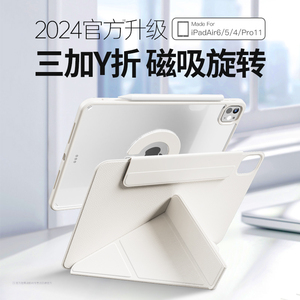 三加Y折ipadair6保护套2024款pro11寸壳air5适用苹果平板10第九代8轻薄亚克力9磁吸旋转13带笔槽3Y折防弯防摔