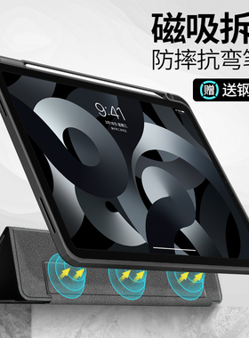 2024款ipad保护套air5磁吸10拆分2021pro壳2020带笔槽mini6适用苹果11寸平板3防弯10.2全包4透明9代8黑色2022