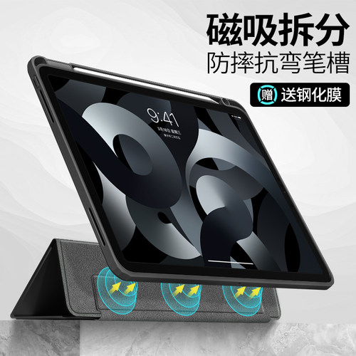 2026款ipadair8保护套air5磁吸10拆分2025pro壳air6带笔槽mini7苹果11寸平板3防弯10.2全包4透明9代8黑色2022