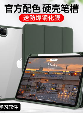 2025新款ipadpro11保护套2021苹果9平板air5壳pad8带笔槽10.9寸4防弯mini6硬壳air7代10亚克力2019简约2022版
