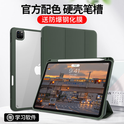 2022新ipadpro11保护套10带笔槽