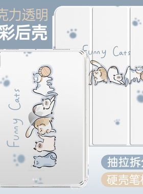 滑轨抽拉拆分ipad保护套2024适用苹果pro11平板air5/4不带笔槽10.2寸2022防弯10旋转2021硬壳9轻薄mini6拆卸8