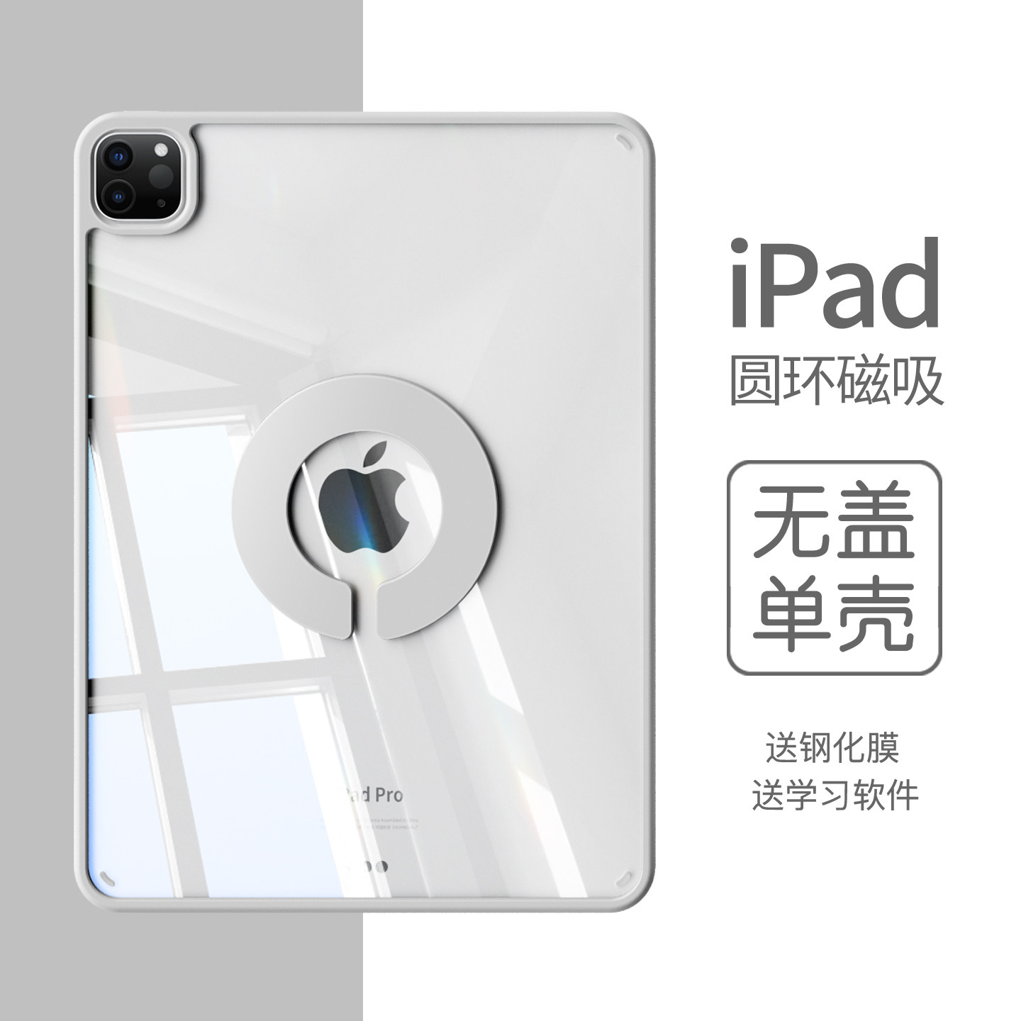 ipadmini7保护壳无盖ipad11单壳苹果air5平板保护套air7外壳磁吸10壳子超薄mini6无笔槽11寸air6/4简约防弯摔,3C数码配件,平板电脑保护套/壳,淘宝优惠券,粉丝福利购,淘宝优惠卷