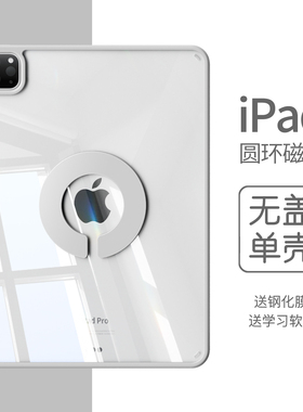 ipadmini7保护壳无盖ipad11单壳苹果air5平板保护套air7外壳磁吸10壳子超薄mini6无笔槽11寸air6/4简约防弯摔