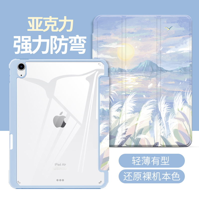 ipad保护套air5带笔槽pro支架2022苹果平板2021磁吸9壳11寸第九代mini6防弯4全包ari亚克力2020款轻薄por透明怎么看?