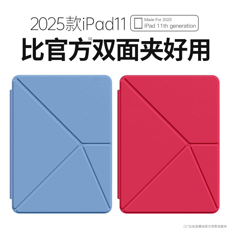 K折横竖支撑2025新款iPad11保护套磁吸双面夹iPad10壳无笔槽11寸适用苹果平板第十一代轻薄防弯蓝色防摔红色