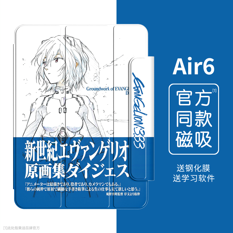 文艺日系ipadair6保护套磁吸