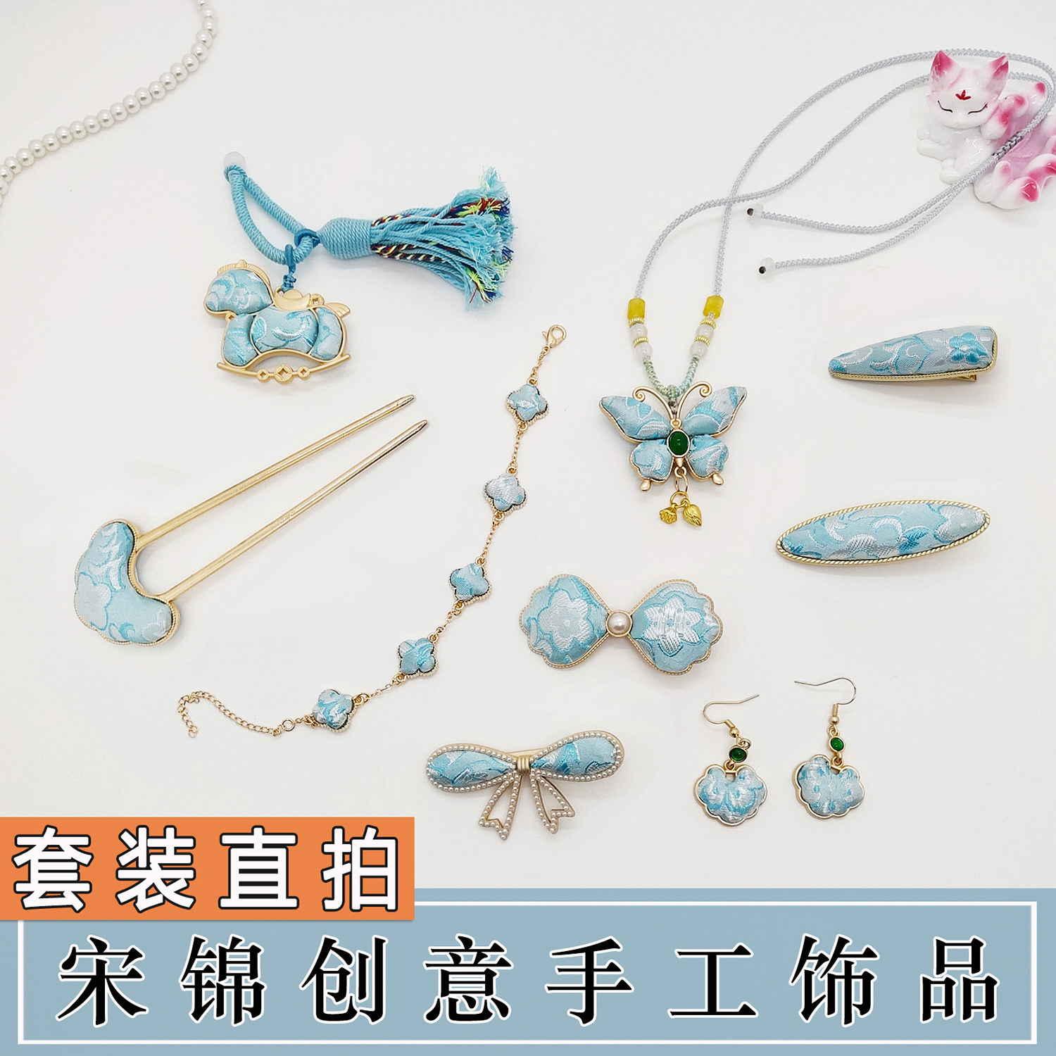 非遗宋锦套饰汉服旗袍百搭首饰