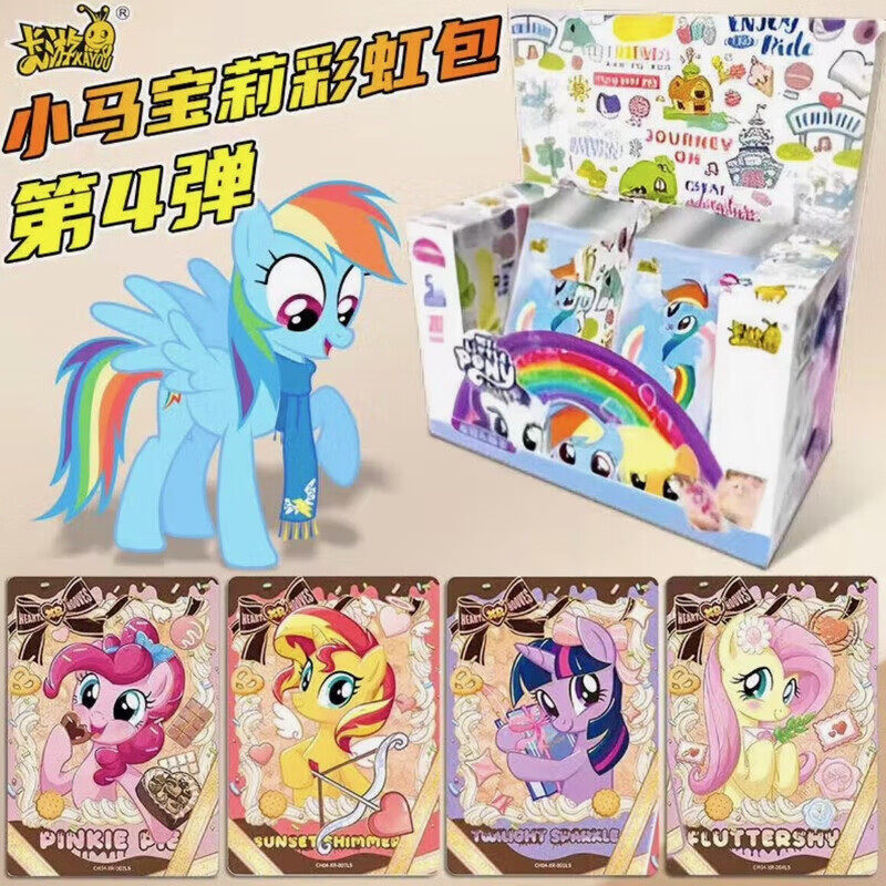 卡游小马宝莉卡片女孩玩具辉月包趣影包彩虹包第4弹新年礼物卡牌,模玩/动漫/周边/娃圈三坑/桌游,收藏卡牌/卡片,淘宝优惠券,粉丝福利购,淘宝优惠卷