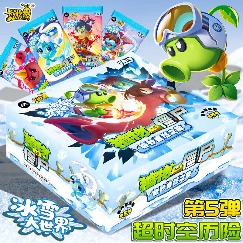 正版卡游植物大战僵尸卡片超时空历险第5弹儿童桌游玩具卡牌卡册,模玩/动漫/周边/娃圈三坑/桌游,收藏卡牌/卡片,淘宝优惠券,粉丝福利购,淘宝优惠卷