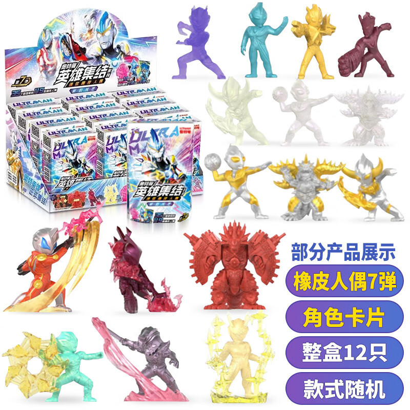 卡游奥特曼橡皮人偶第7弹迷你橡皮公仔创意玩具XP卡儿童节礼物