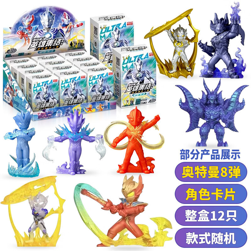 卡游奥特曼橡皮人偶第8弹迷你橡皮公仔创意玩具XP卡儿童节礼物