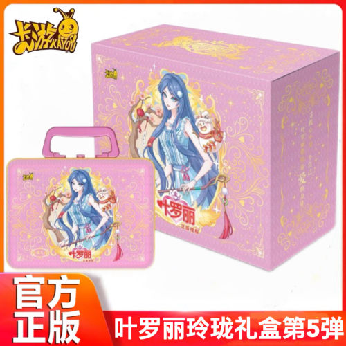 正版卡游叶罗丽卡片玲珑礼盒第5弹整盒全套周边卡册稀有卡牌女孩