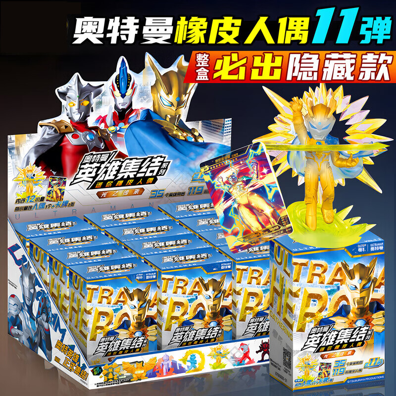 卡游奥特曼橡皮人偶第11弹迷你橡皮公仔创意玩具XP卡儿童节礼物