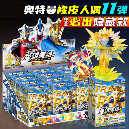 卡游奥特曼橡皮人偶第11弹迷你橡皮公仔创意玩具XP卡儿童节礼物