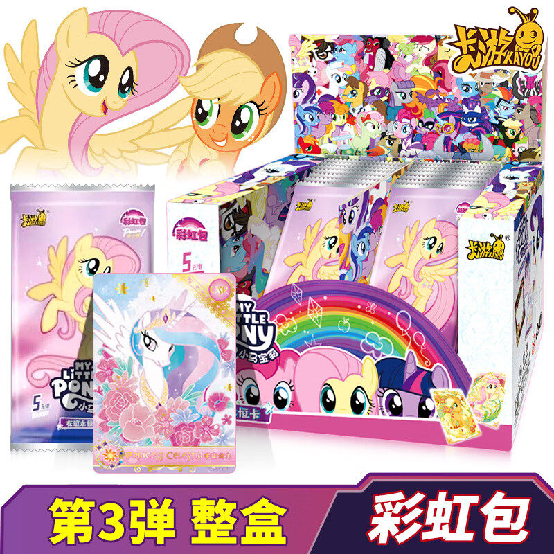 卡游小马宝莉卡片女孩玩具辉月包趣影包彩虹包第3弹新年礼物卡牌,模玩/动漫/周边/娃圈三坑/桌游,收藏卡牌/卡片,淘宝优惠券,粉丝福利购,淘宝优惠卷