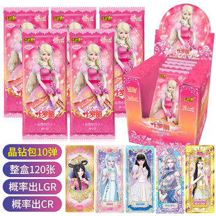 正版卡游叶罗丽卡片晶钻包第10弹整盒全套周边卡册稀有卡牌女孩